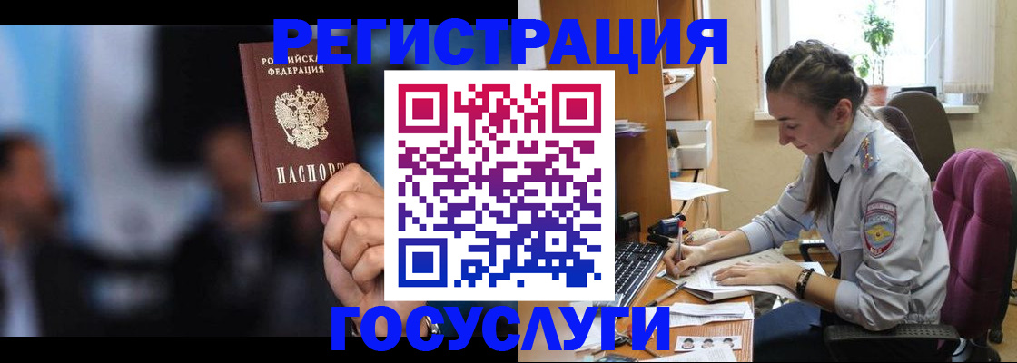 временная регистрация адрес в Шуе